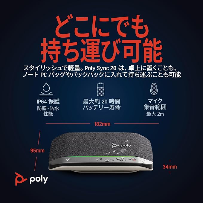 Poly Sync 20 USB-A Personal Portable Smart Speakerphone